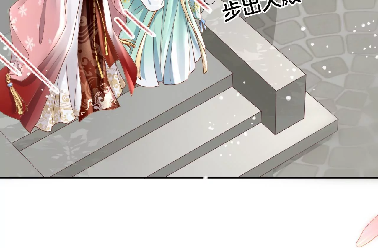 🍣天下无双 第73话 随便采 第19页