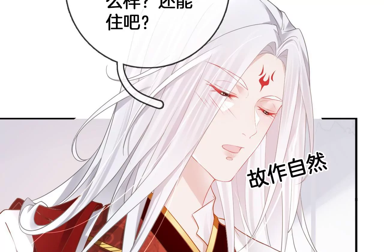 🍣天下无双 第73话 随便采 第22页