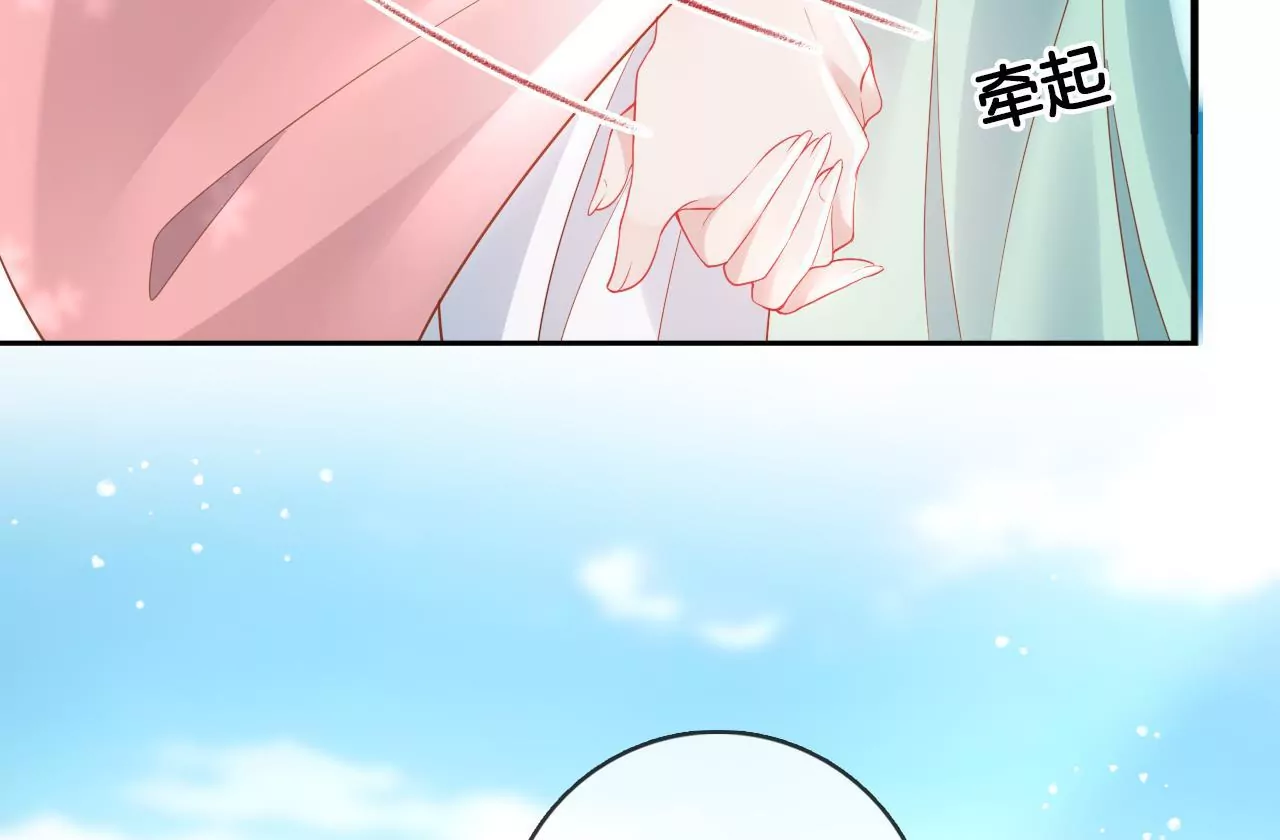 🍣天下无双 第73话 随便采 第25页