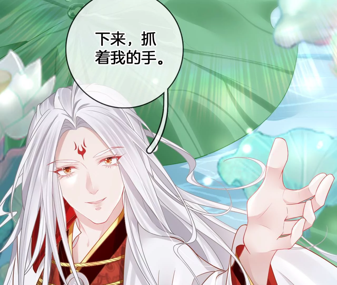 🍣天下无双 第73话 随便采 第32页