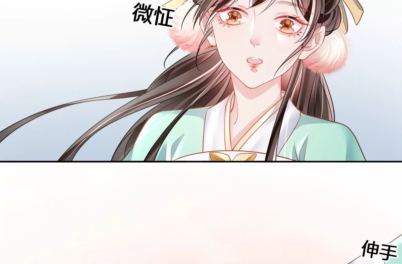 🍣天下无双 第73话 随便采 第34页