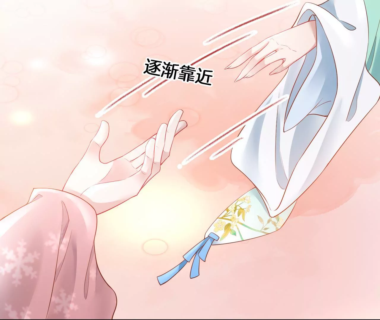 🍣天下无双 第73话 随便采 第35页