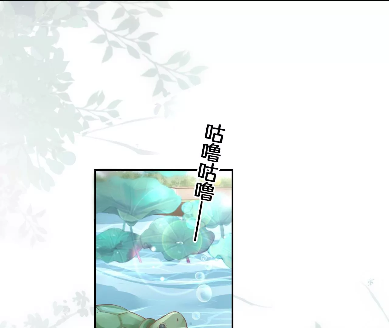 🍣天下无双 第73话 随便采 第36页