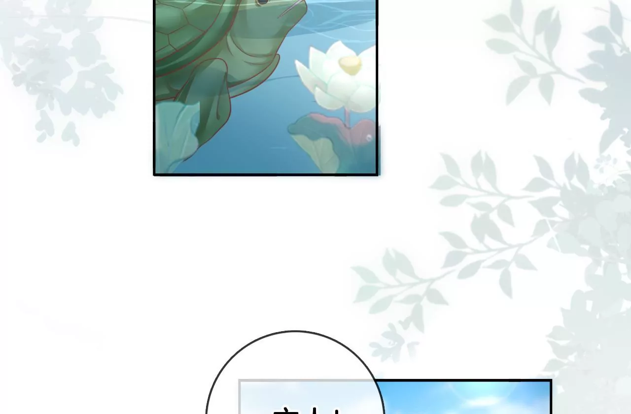 🍣天下无双 第73话 随便采 第37页