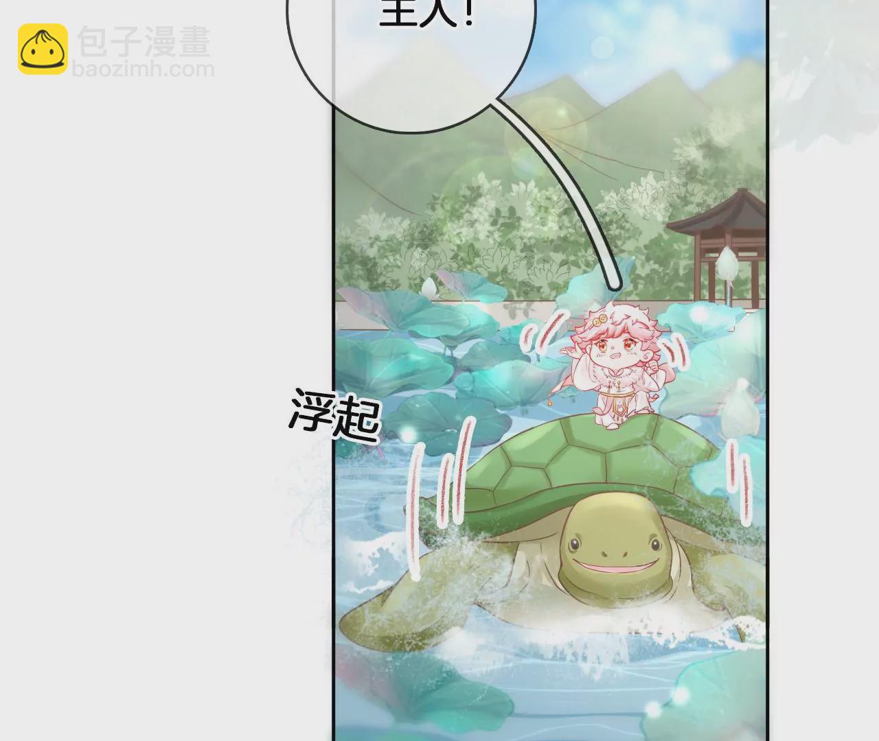 🍣天下无双 第73话 随便采 第38页