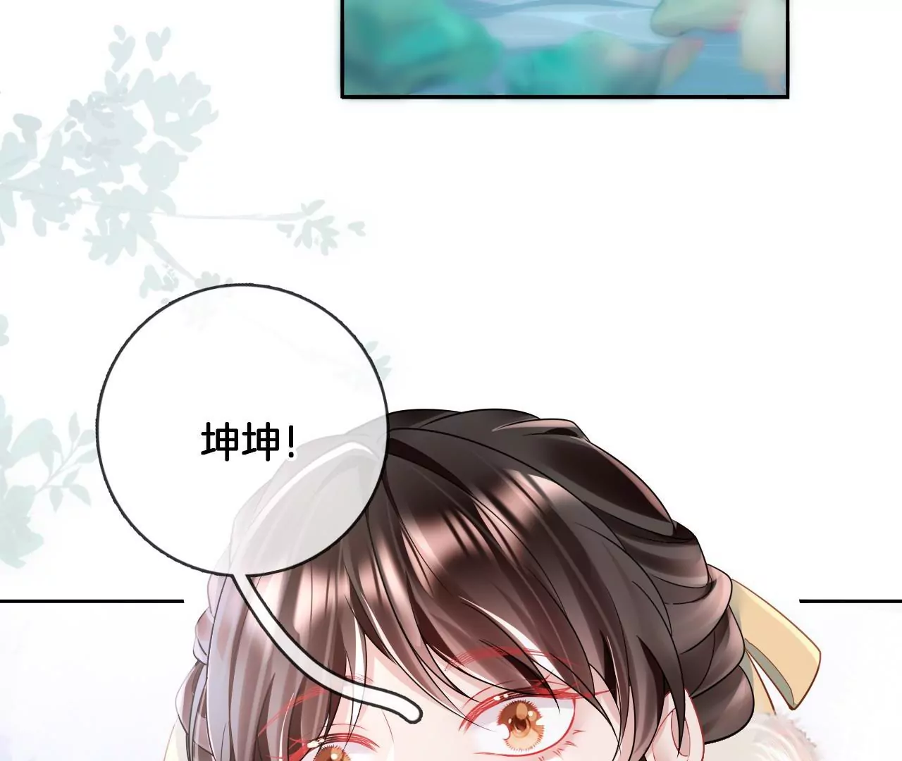 🍣天下无双 第73话 随便采 第39页