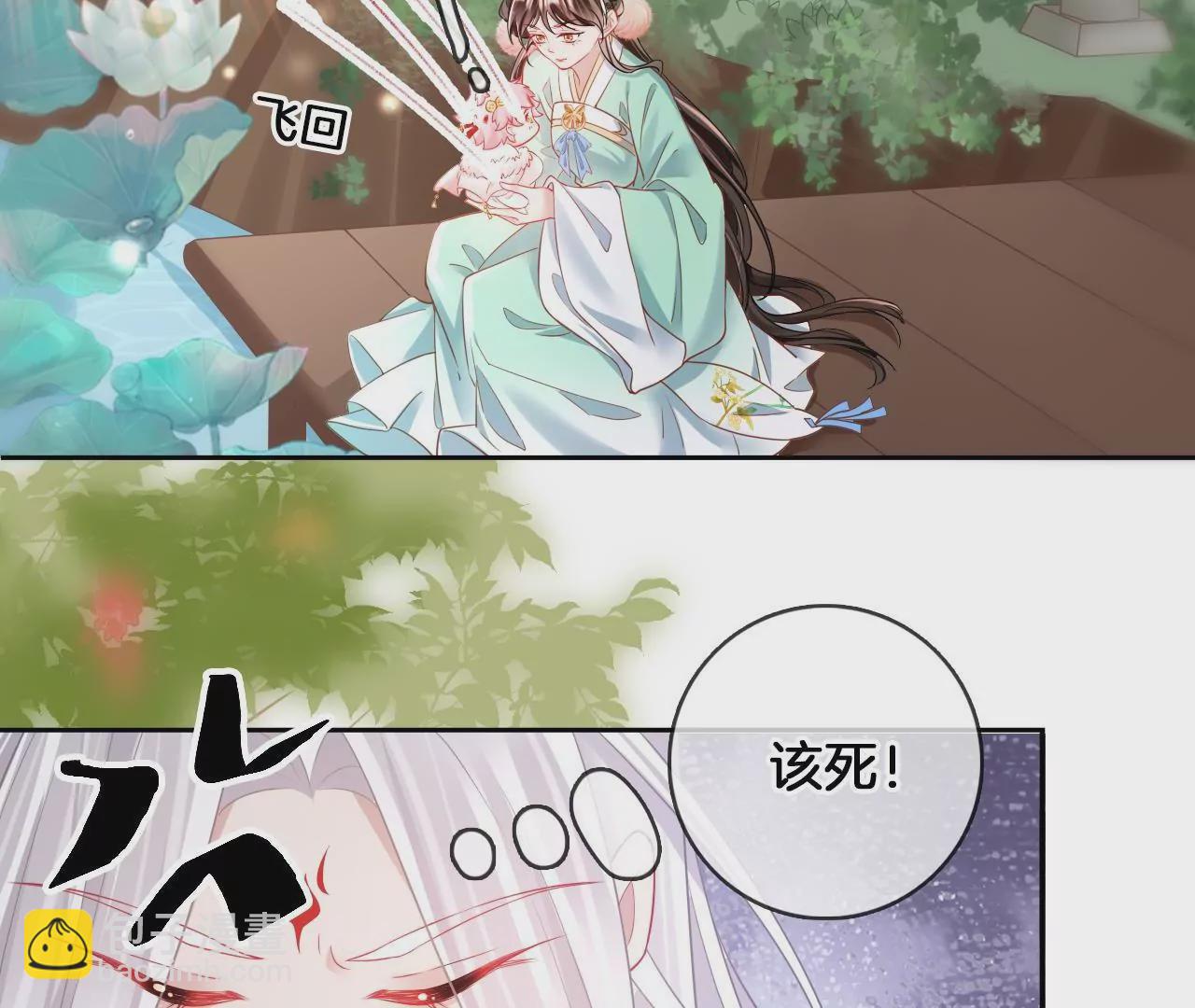 🍣天下无双 第73话 随便采 第42页