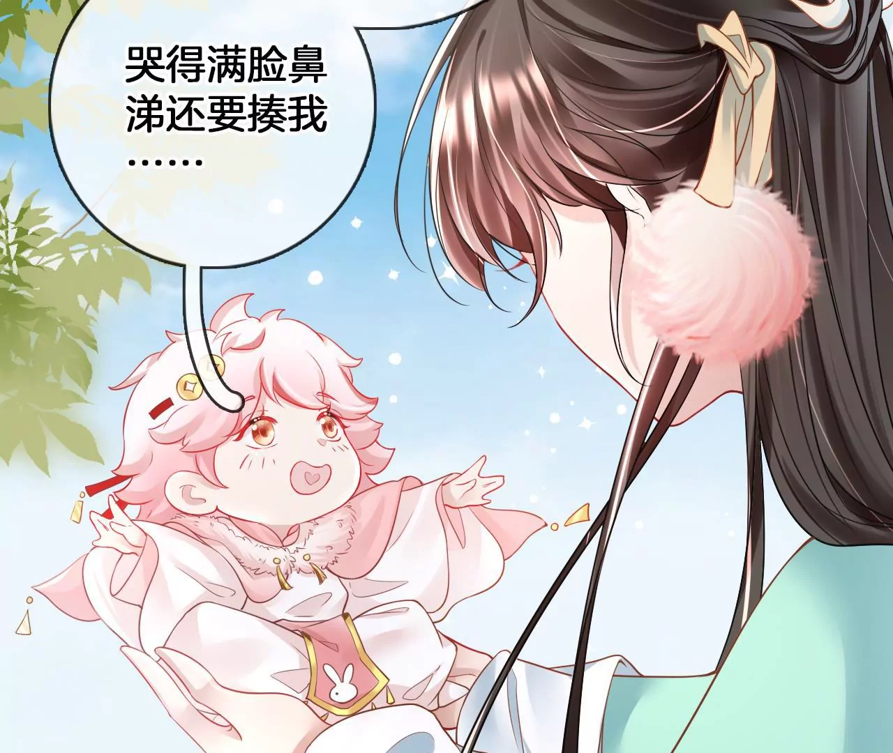 🍣天下无双 第73话 随便采 第44页