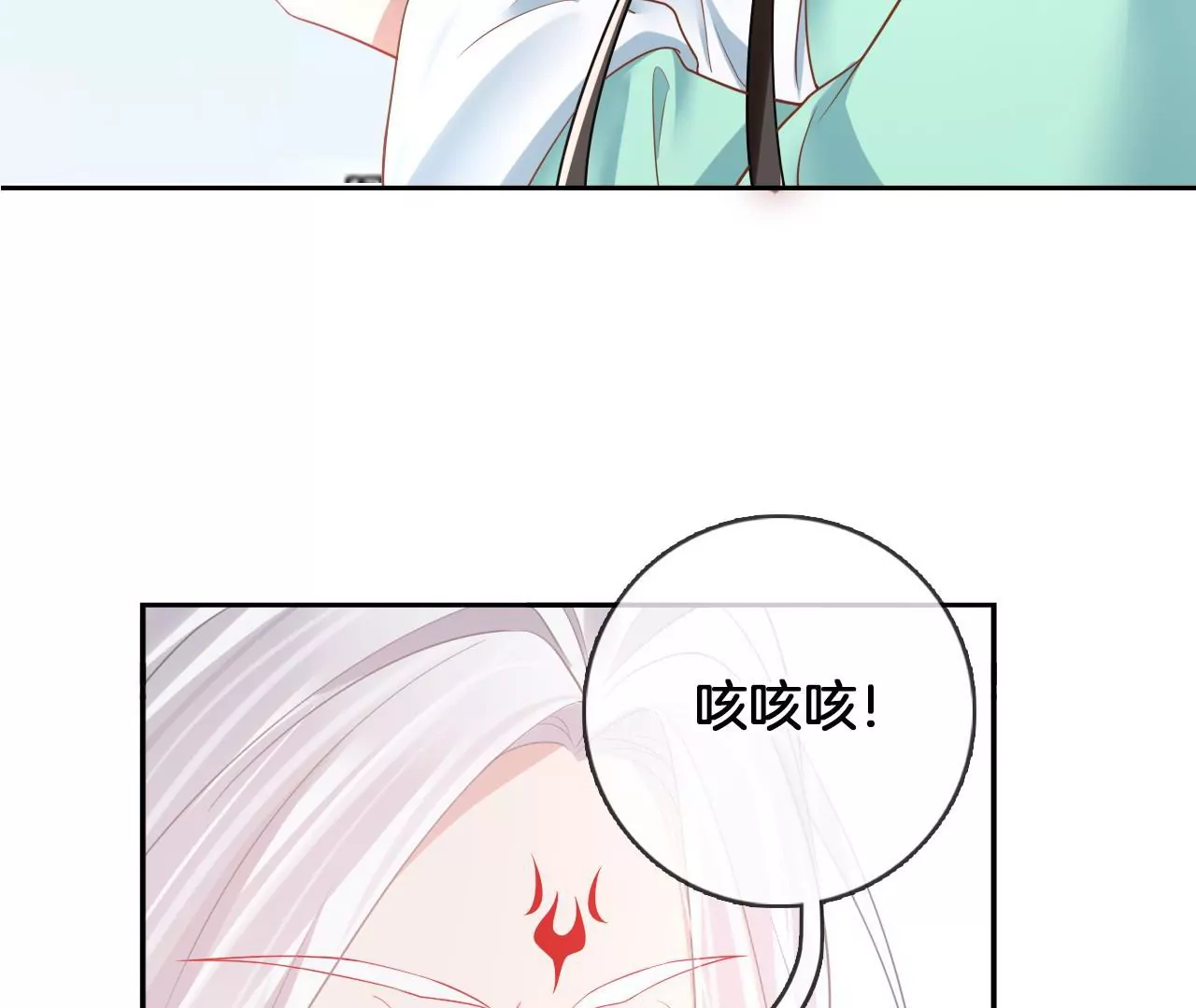 🍣天下无双 第73话 随便采 第45页