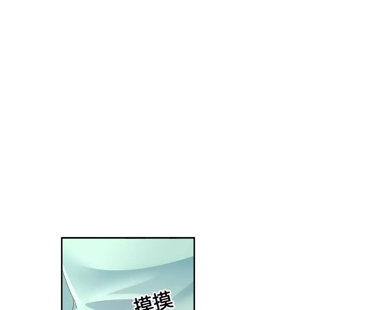 🍣天下无双 第73话 随便采 第5页