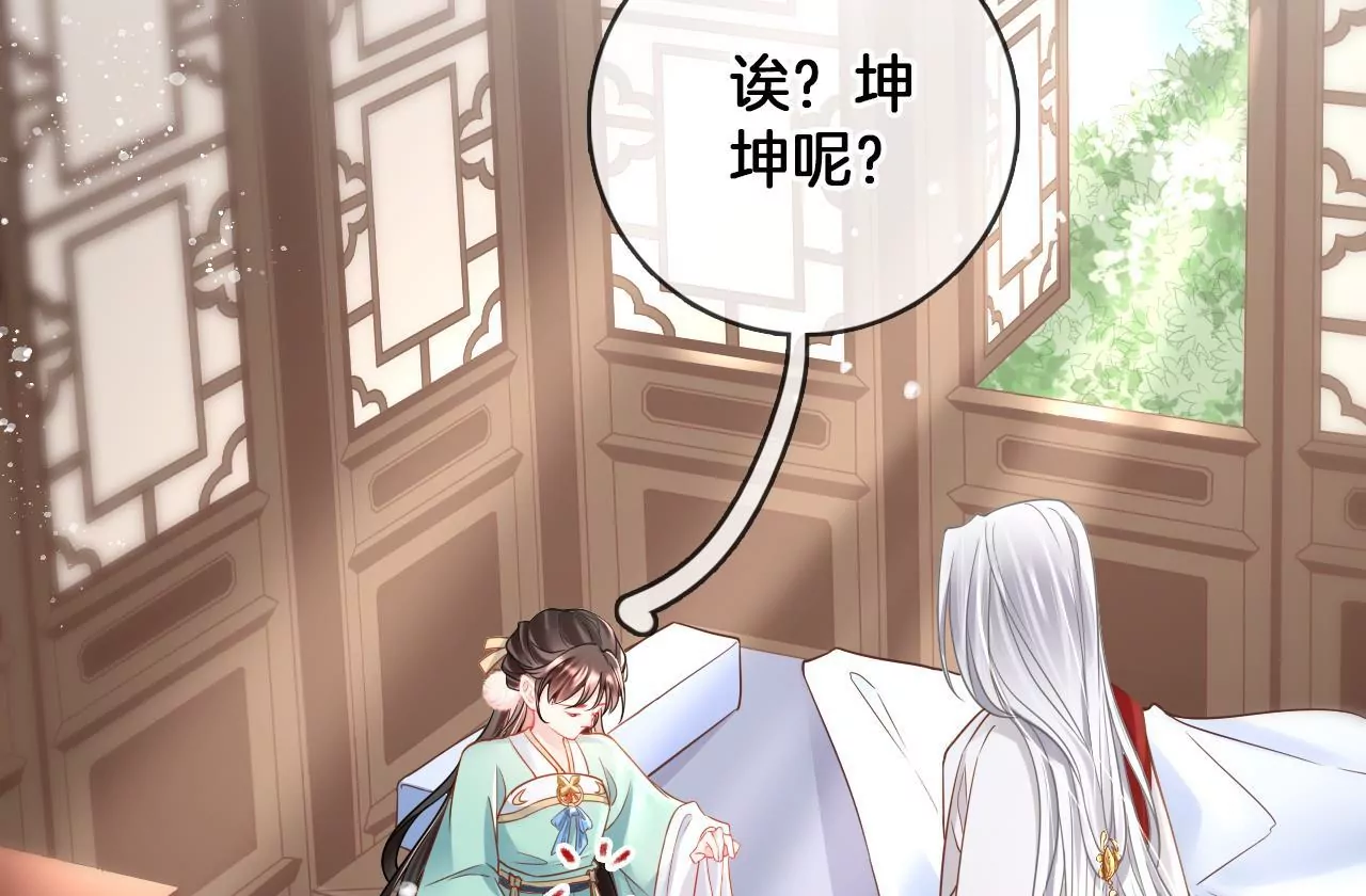 🍣天下无双 第73话 随便采 第7页