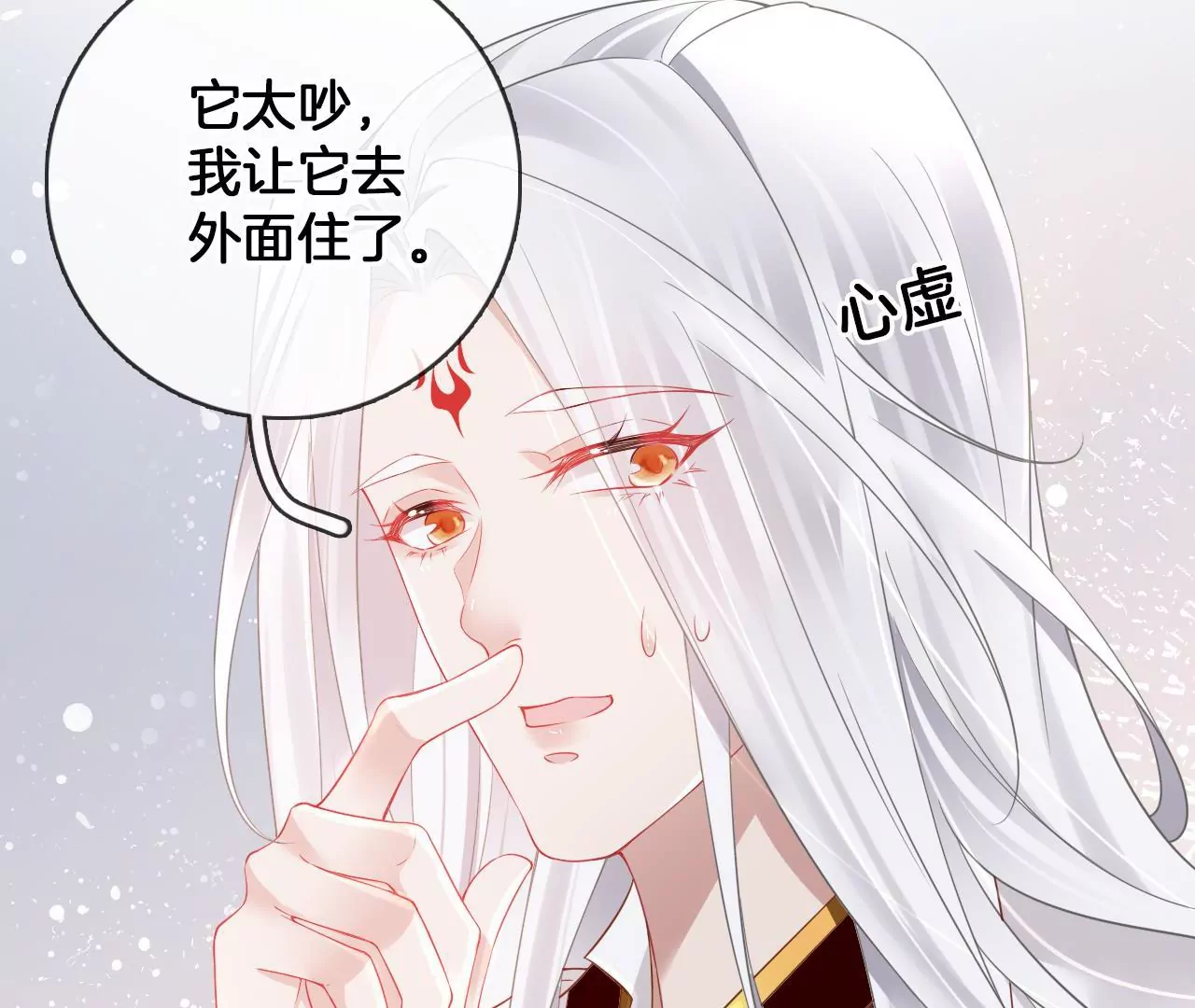 🍣天下无双 第73话 随便采 第9页