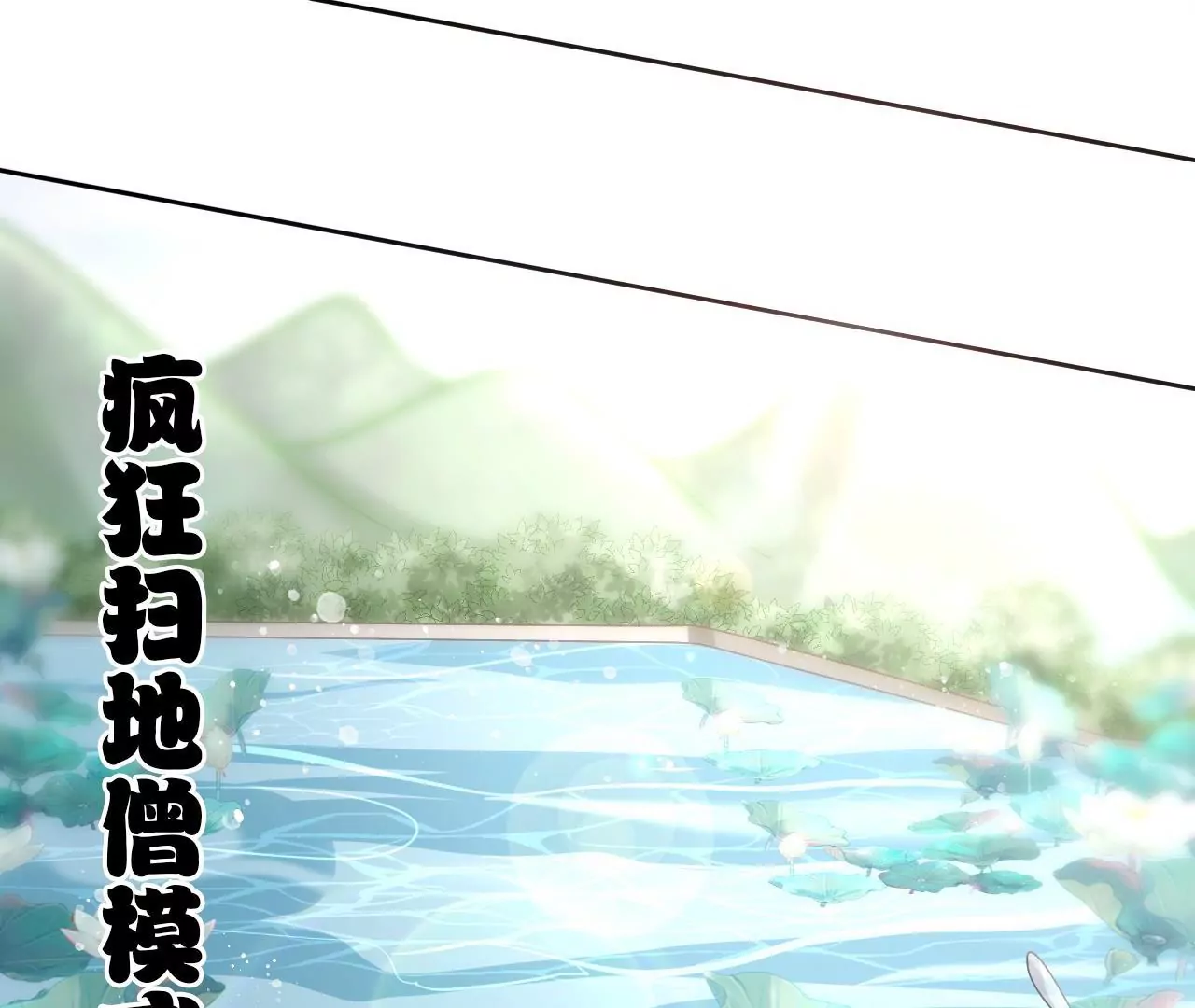 🍣天下无双 第75话  神女韩女 第12页