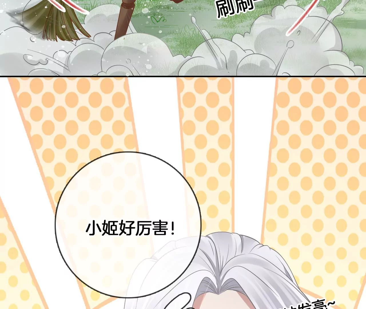 🍣天下无双 第75话  神女韩女 第14页