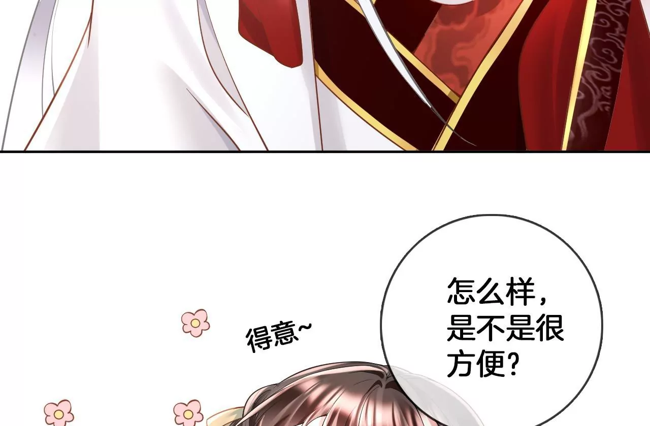 🍣天下无双 第75话  神女韩女 第16页