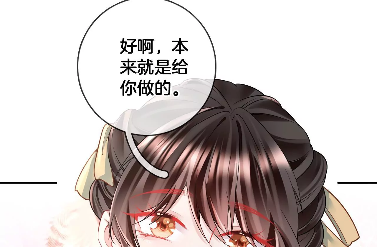 🍣天下无双 第75话  神女韩女 第19页