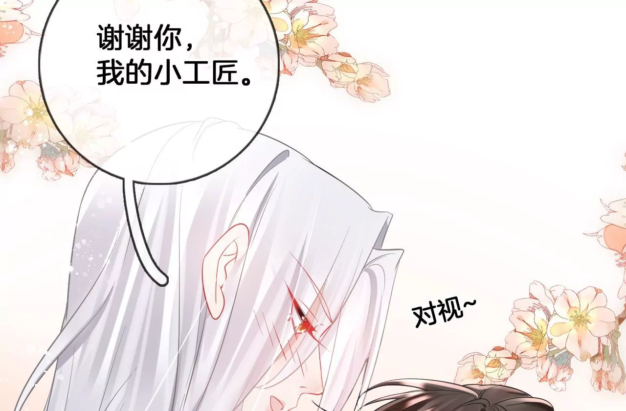 🍣天下无双 第75话  神女韩女 第25页