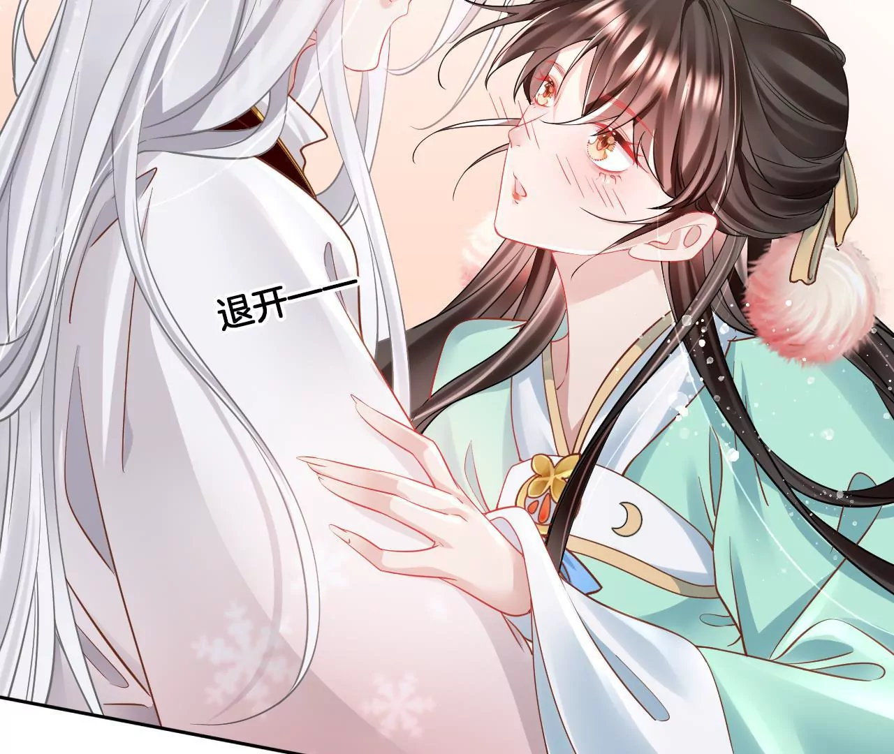 🍣天下无双 第75话  神女韩女 第26页