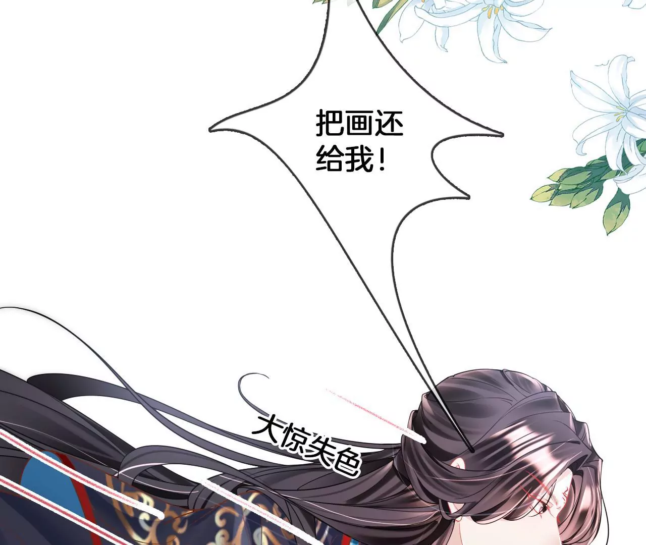 🍣天下无双 第75话  神女韩女 第44页