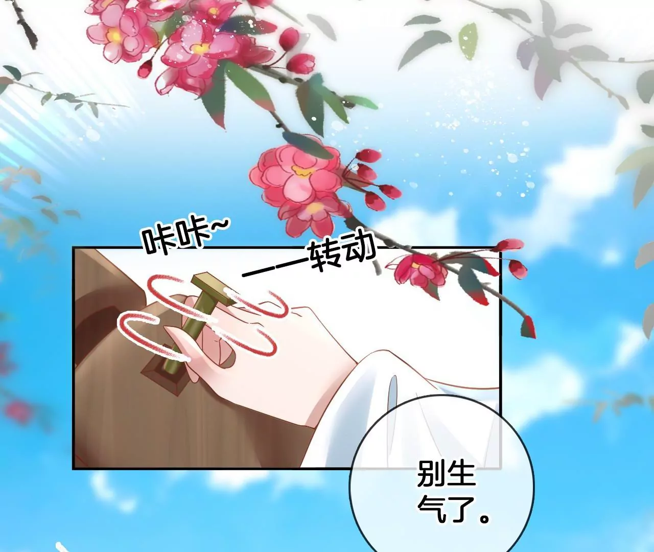 🍣天下无双 第75话  神女韩女 第6页
