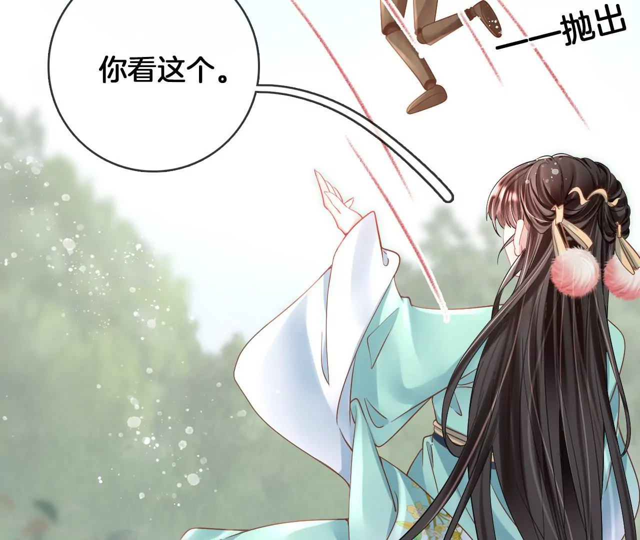 🍣天下无双 第75话  神女韩女 第8页