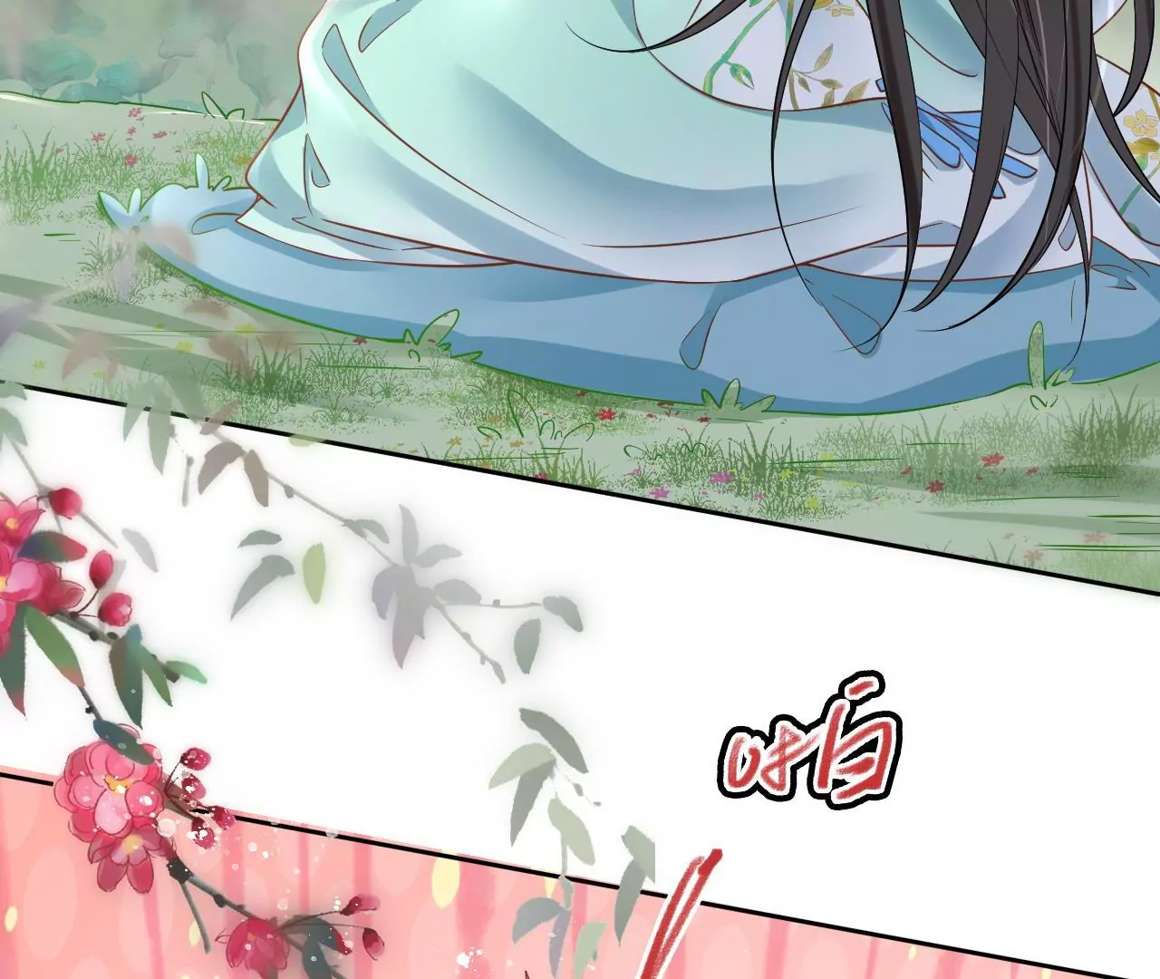 🍣天下无双 第75话  神女韩女 第9页