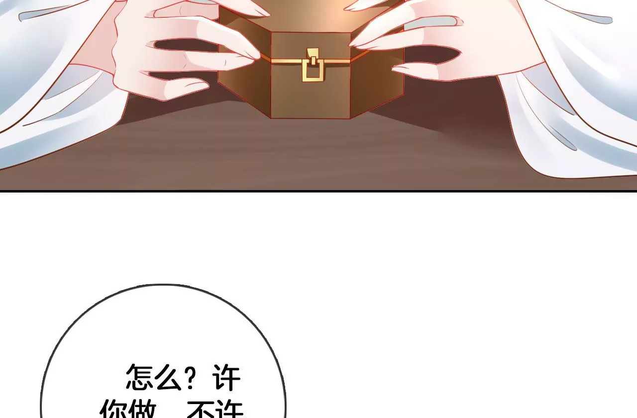 🍣天下无双 第77话   惊喜or惊吓？ 第10页
