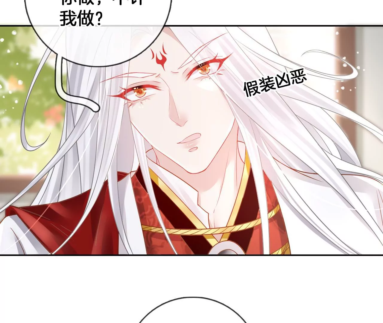 🍣天下无双 第77话   惊喜or惊吓？ 第11页