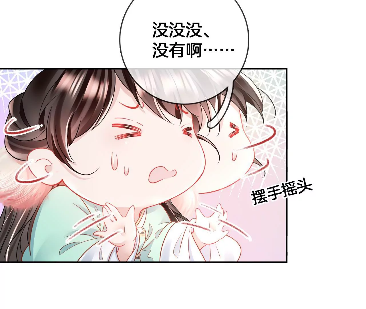 🍣天下无双 第77话   惊喜or惊吓？ 第12页