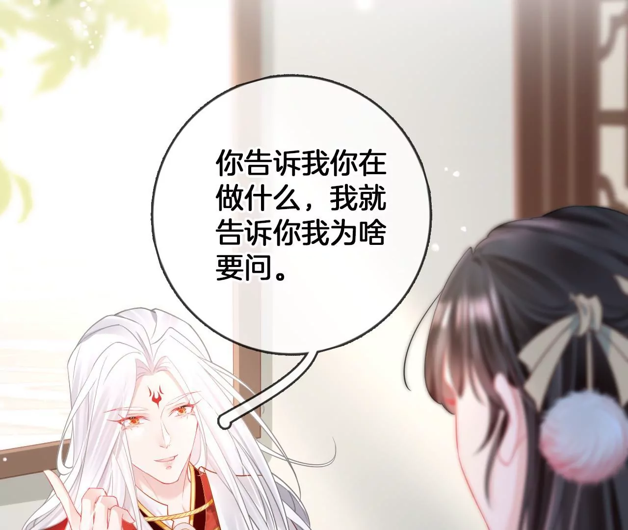 🍣天下无双 第77话   惊喜or惊吓？ 第14页