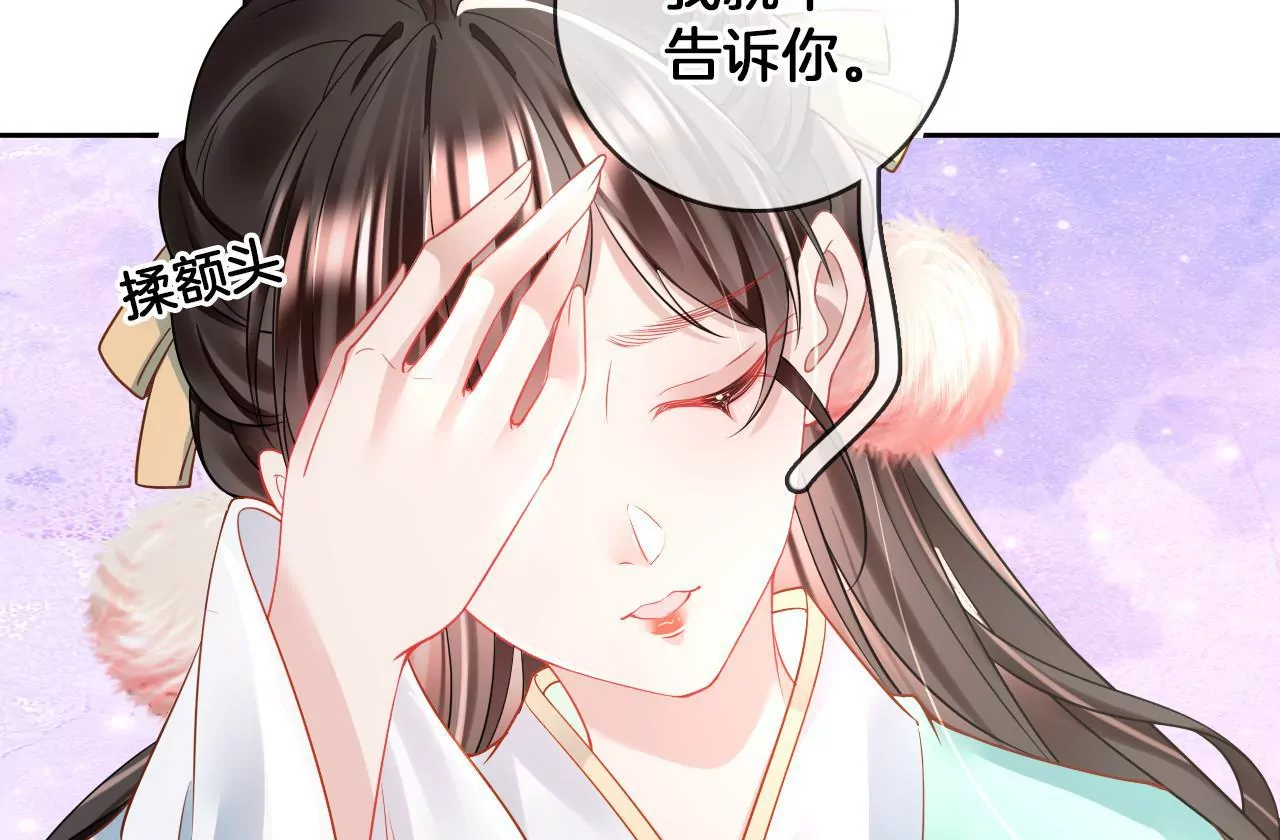 🍣天下无双 第77话   惊喜or惊吓？ 第16页