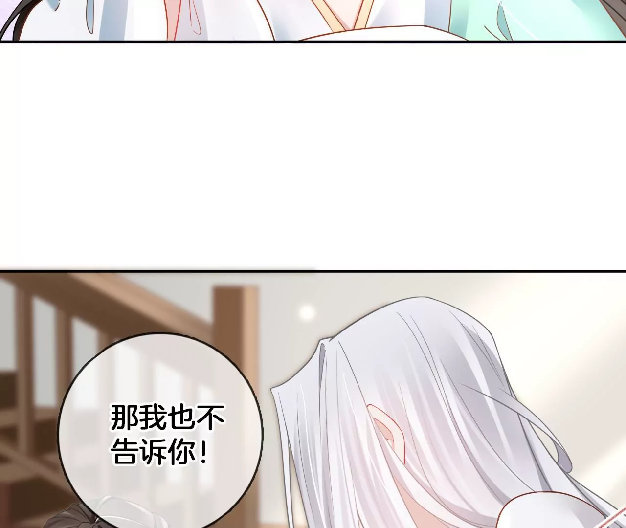 🍣天下无双 第77话   惊喜or惊吓？ 第17页