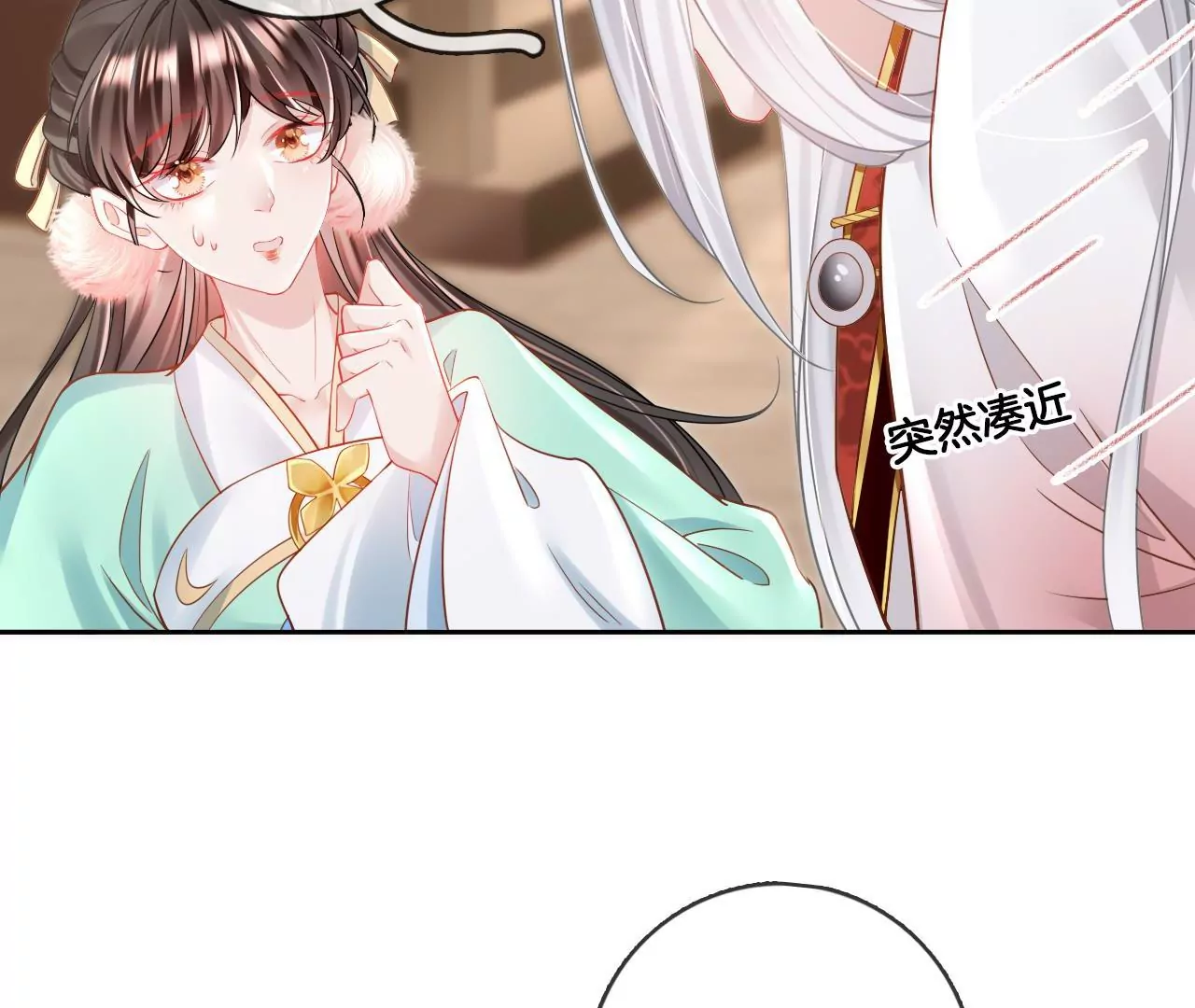 🍣天下无双 第77话   惊喜or惊吓？ 第18页