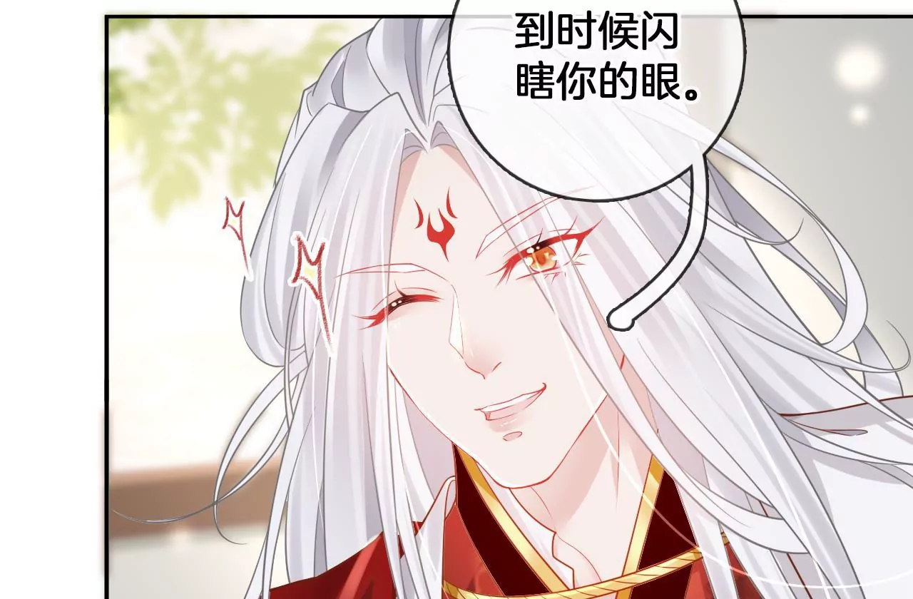 🍣天下无双 第77话   惊喜or惊吓？ 第19页