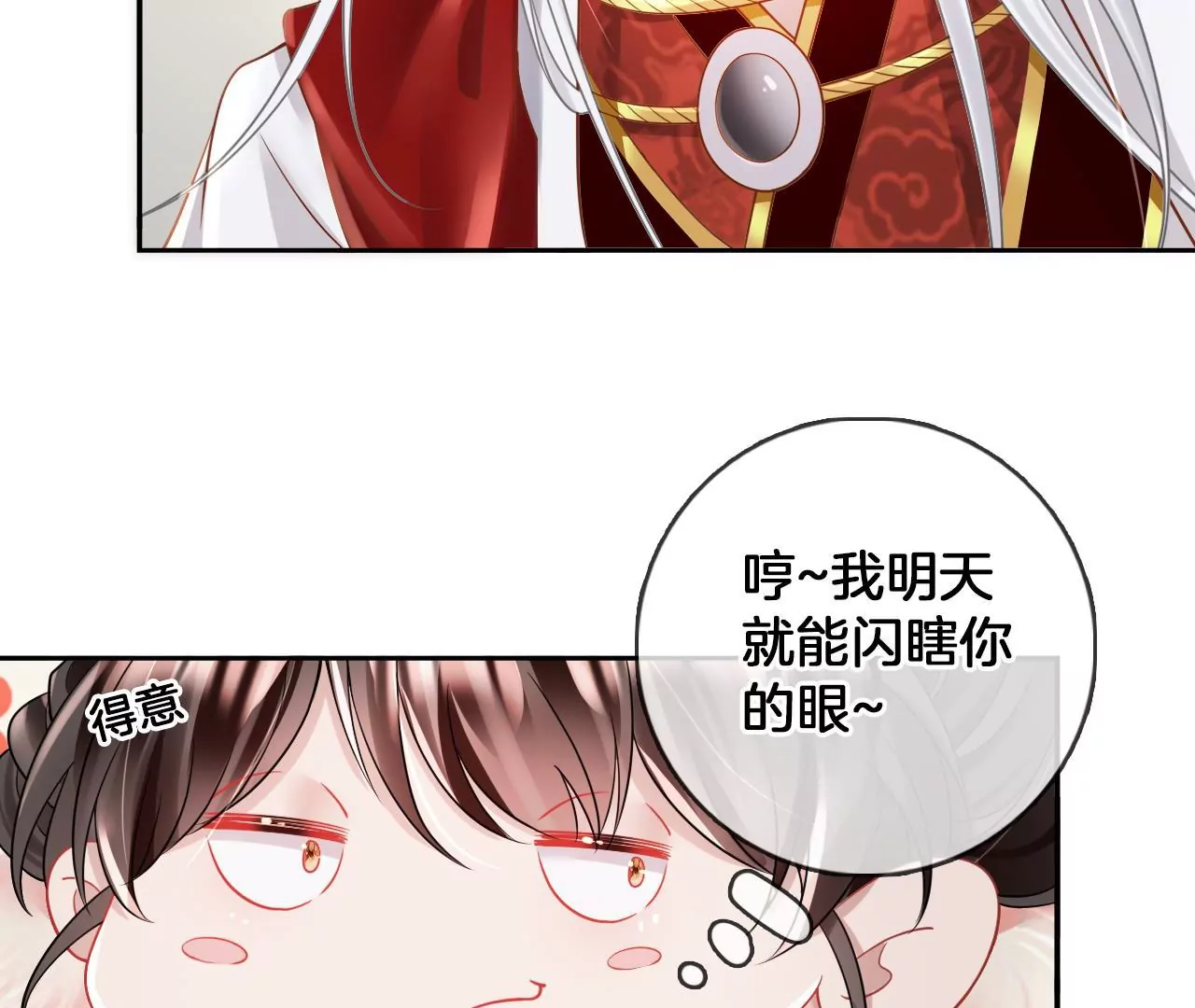 🍣天下无双 第77话   惊喜or惊吓？ 第20页