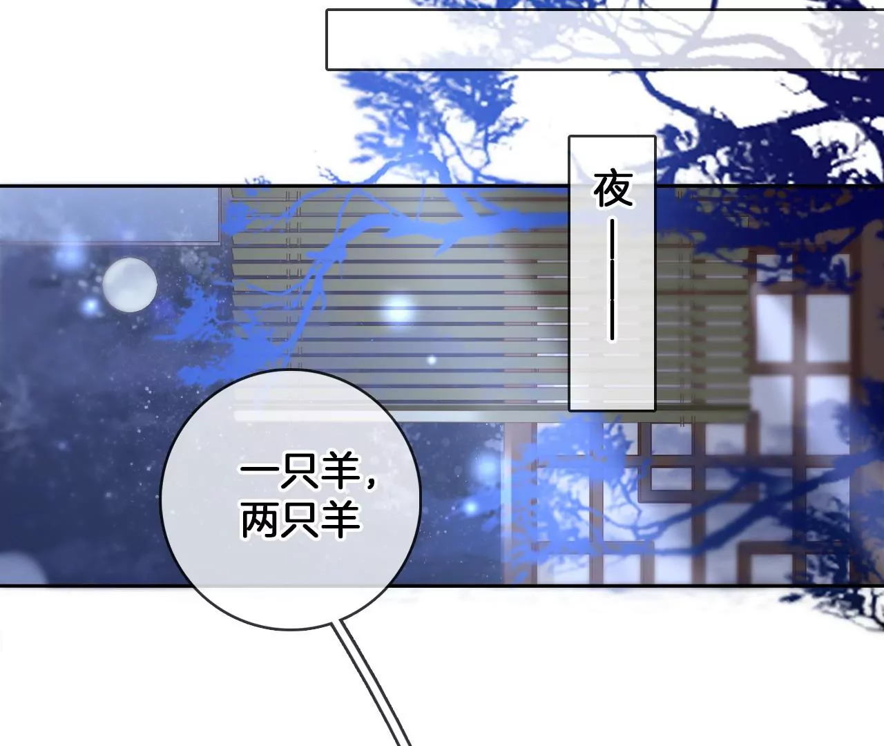 🍣天下无双 第77话   惊喜or惊吓？ 第25页