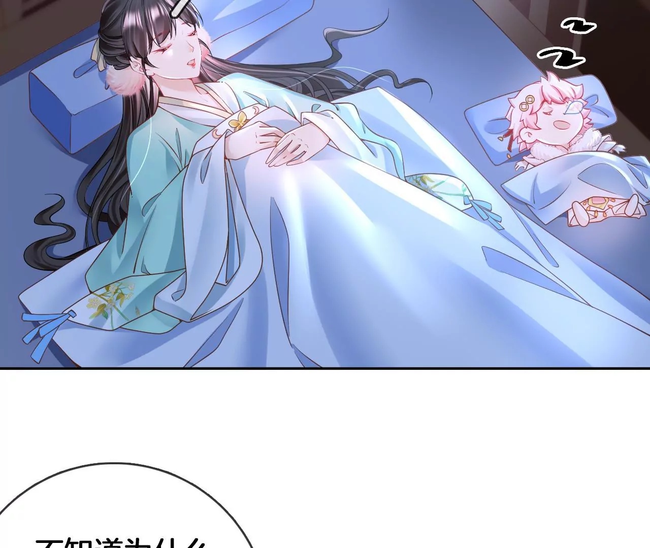 🍣天下无双 第77话   惊喜or惊吓？ 第27页