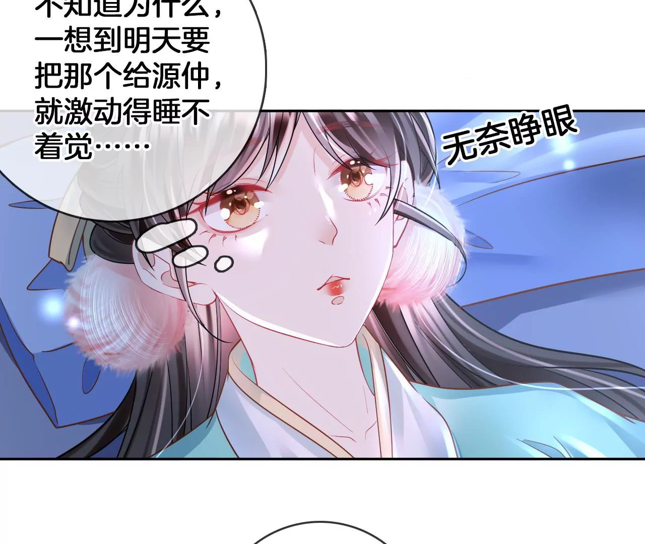 🍣天下无双 第77话   惊喜or惊吓？ 第28页