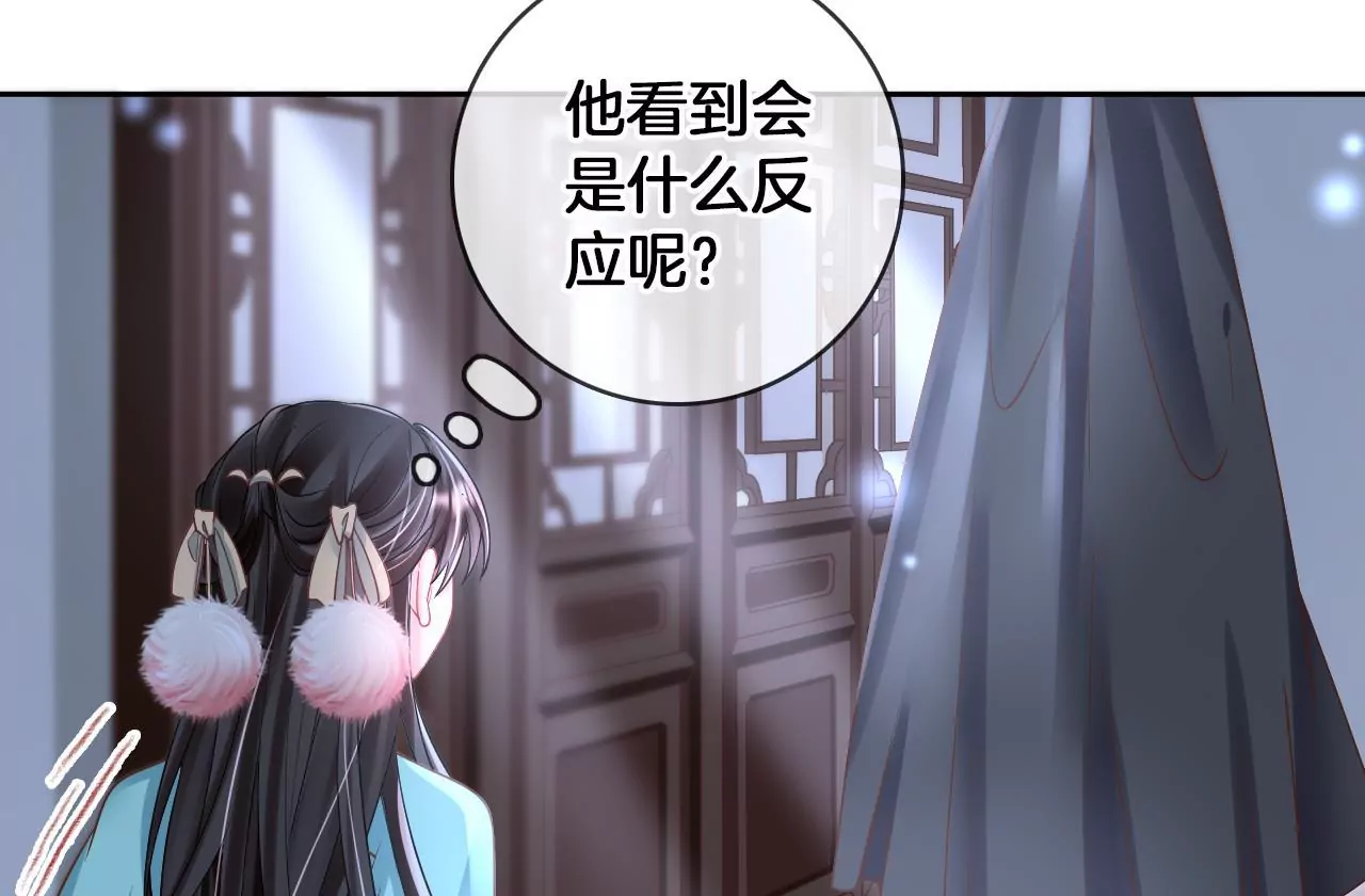 🍣天下无双 第77话   惊喜or惊吓？ 第29页