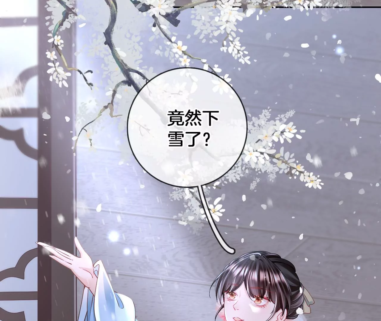 🍣天下无双 第77话   惊喜or惊吓？ 第33页