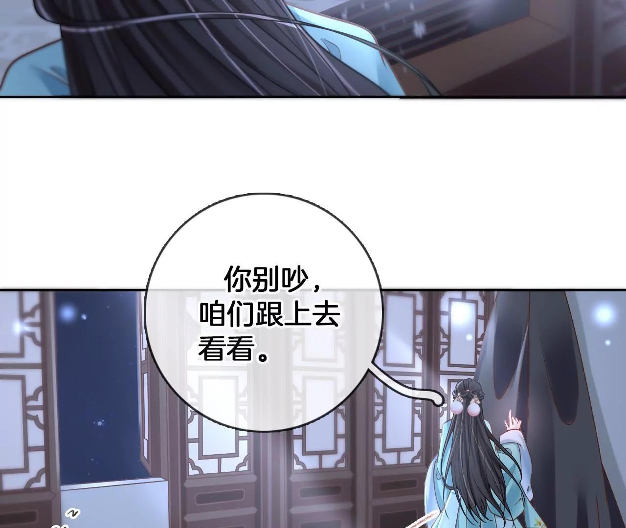 🍣天下无双 第77话   惊喜or惊吓？ 第36页