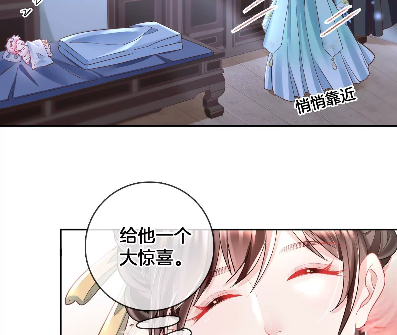 🍣天下无双 第77话   惊喜or惊吓？ 第37页