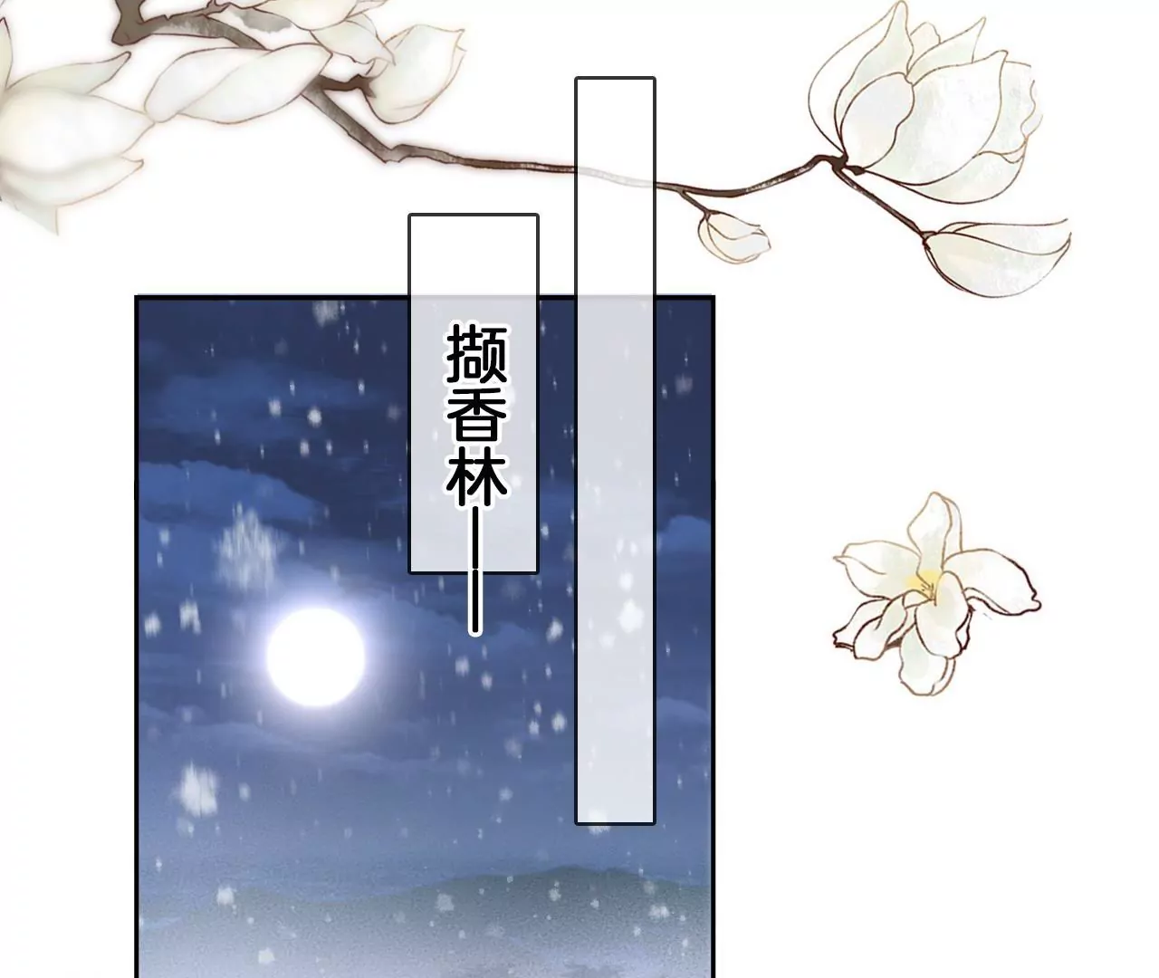 🍣天下无双 第77话   惊喜or惊吓？ 第40页