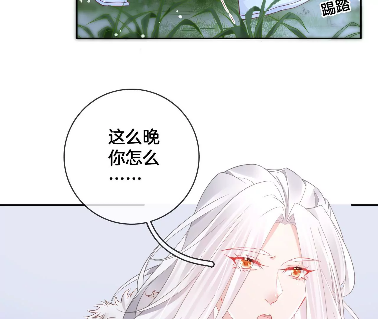 🍣天下无双 第77话   惊喜or惊吓？ 第45页