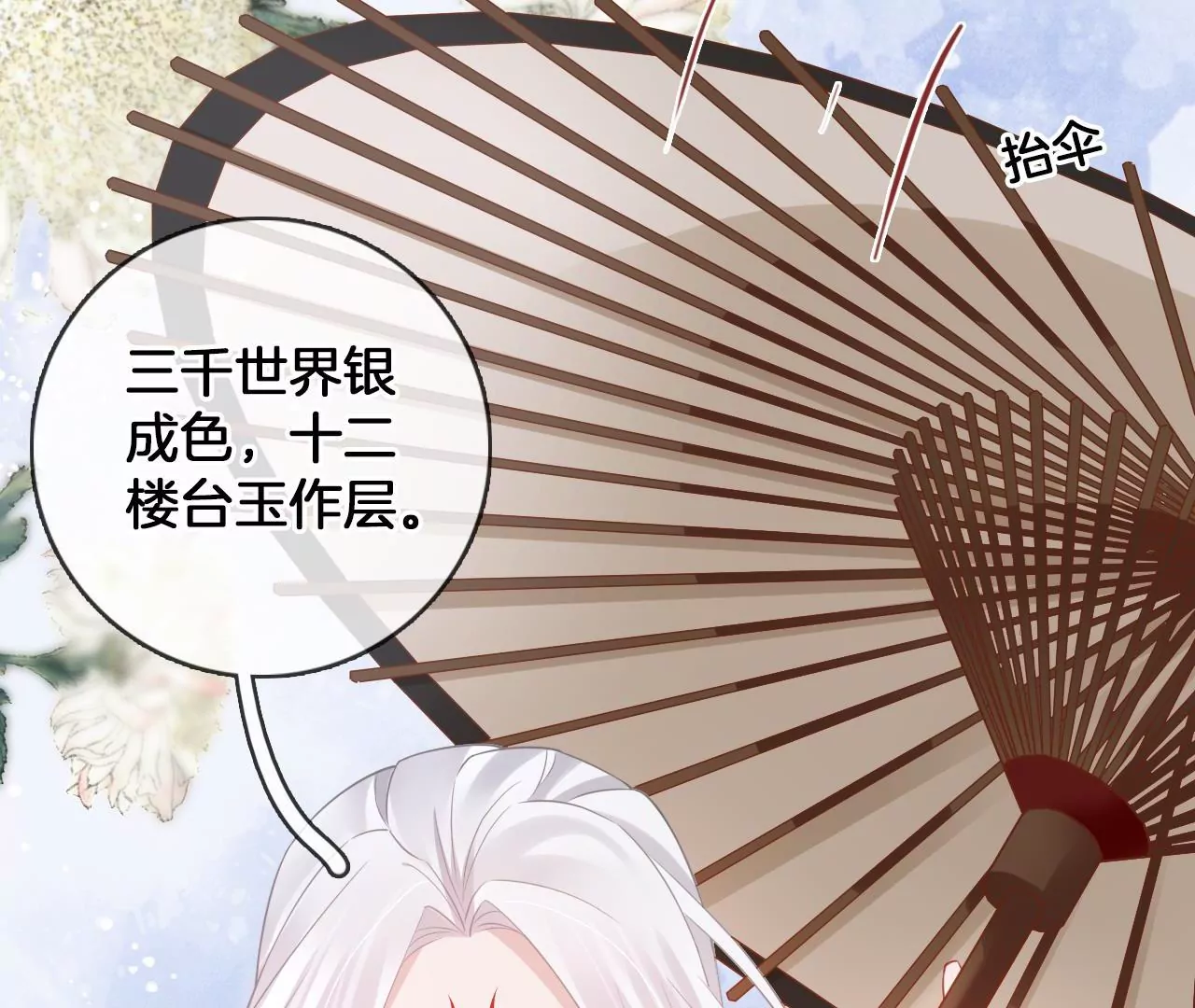 🍣天下无双 第77话   惊喜or惊吓？ 第49页
