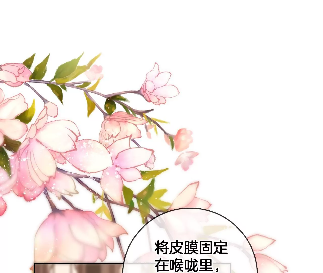 🍣天下无双 第77话   惊喜or惊吓？ 第5页