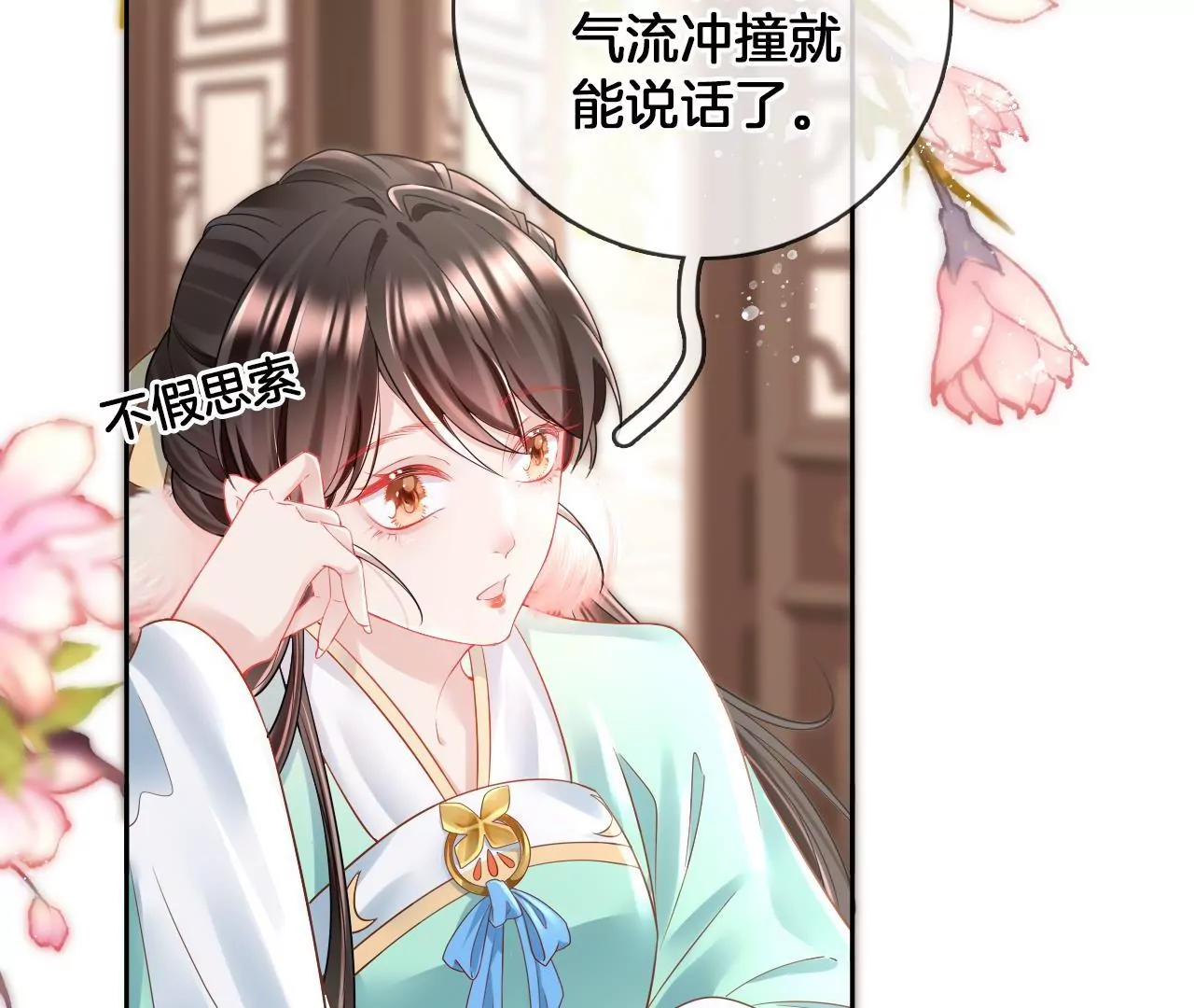 🍣天下无双 第77话   惊喜or惊吓？ 第6页