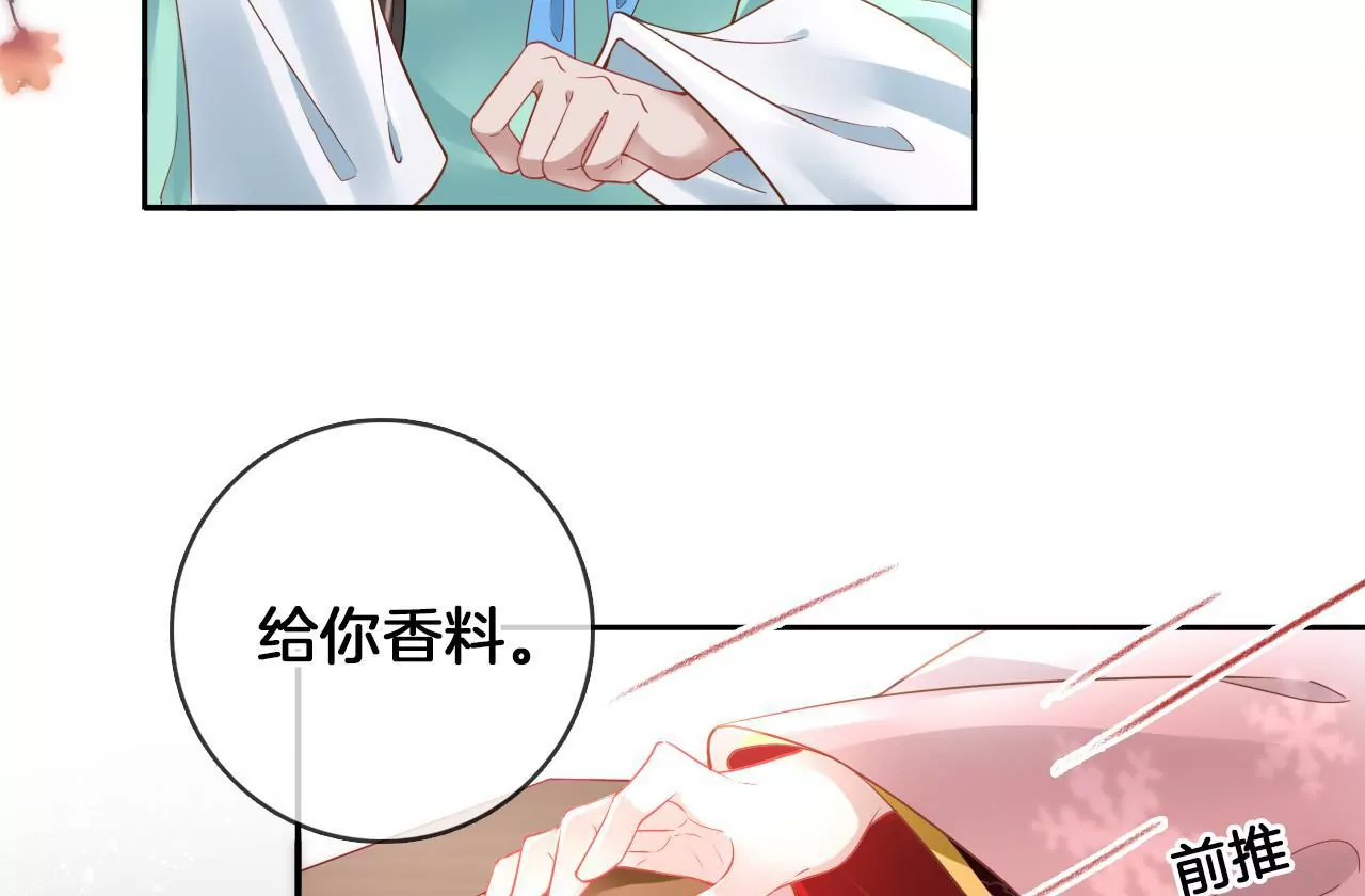 🍣天下无双 第77话   惊喜or惊吓？ 第7页