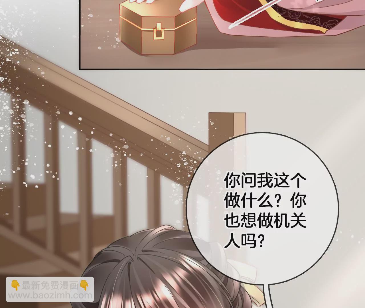 🍣天下无双 第77话   惊喜or惊吓？ 第8页