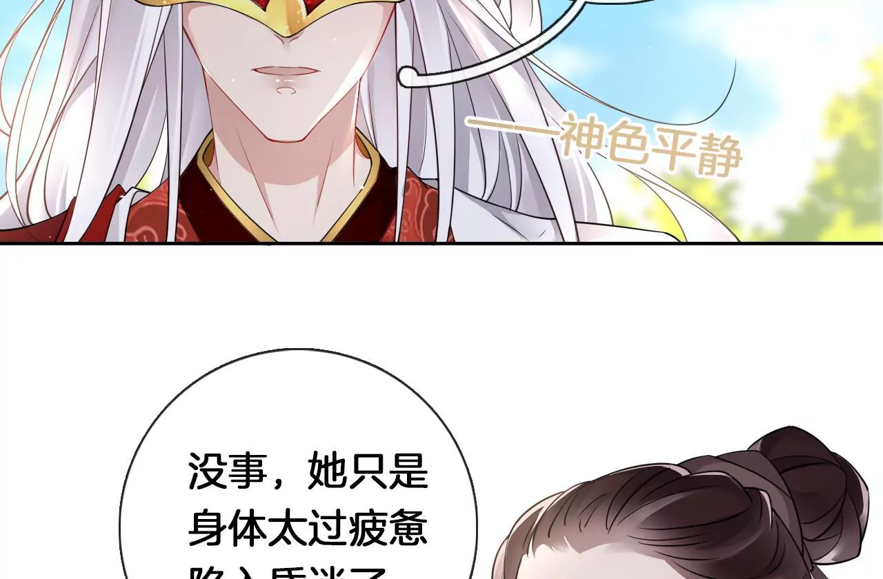 🍣天下无双 第7话 神器乾坤袋 第10页